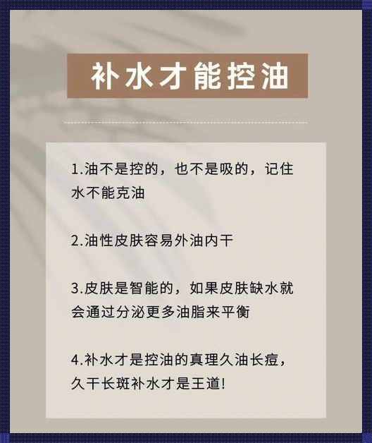 秋日美容护肤秘籍，让你焕发青春光彩！