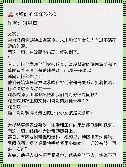 心灵之约：纯净情感的守护者