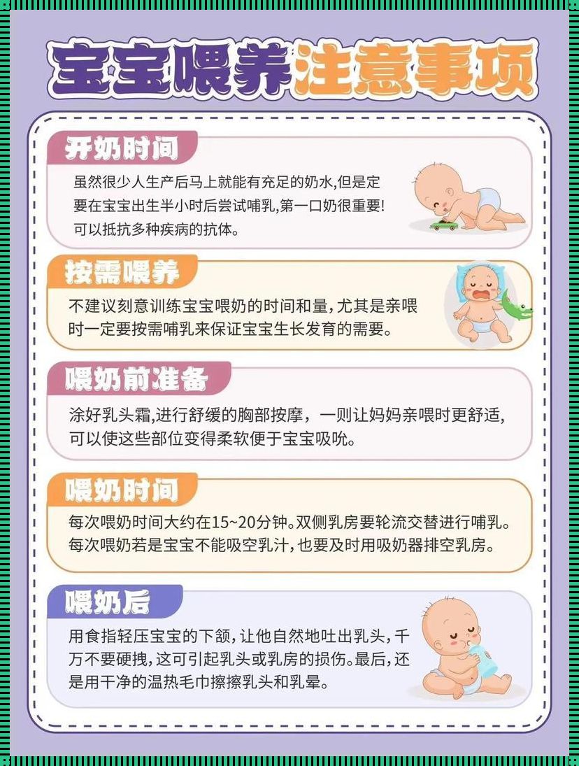 《不吃奶的幼崽：探寻生命初启的异象》